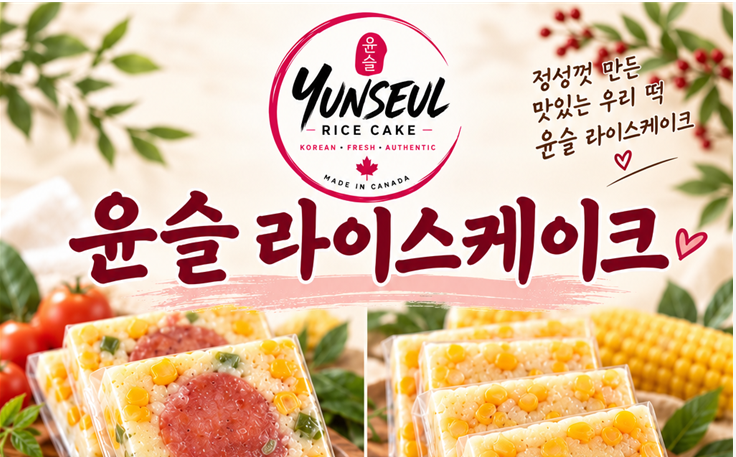 United Supermarket~런던(1062 Adelaide St N)에 위치한 대형 아시안·다문화 종합 슈퍼마켓입니다.  