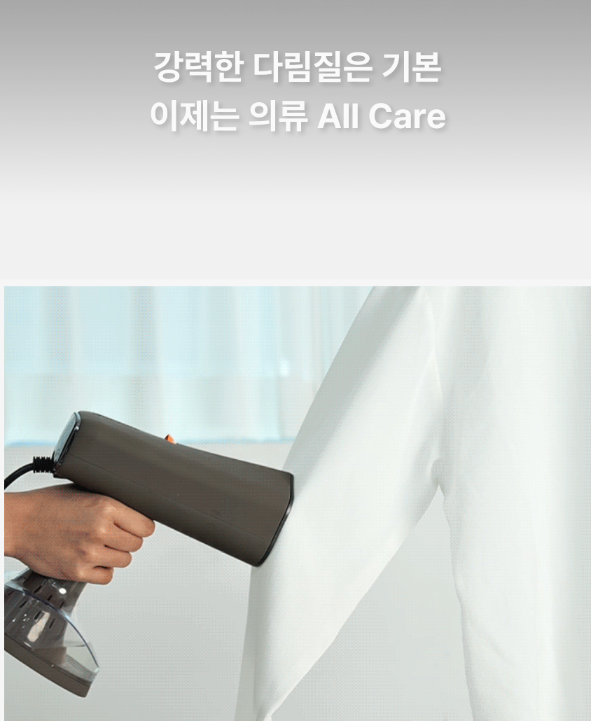 진공 흡착 흡입 스팀다리미 핸디형