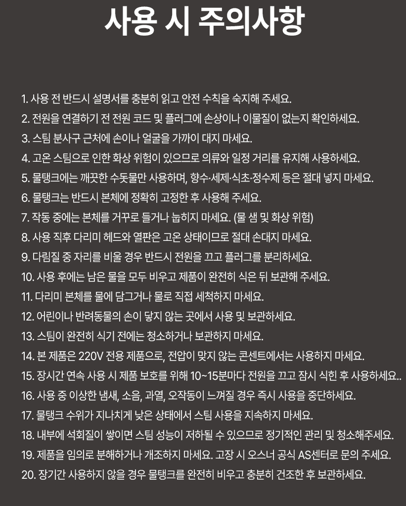 진공 흡착 흡입 스팀다리미 핸디형