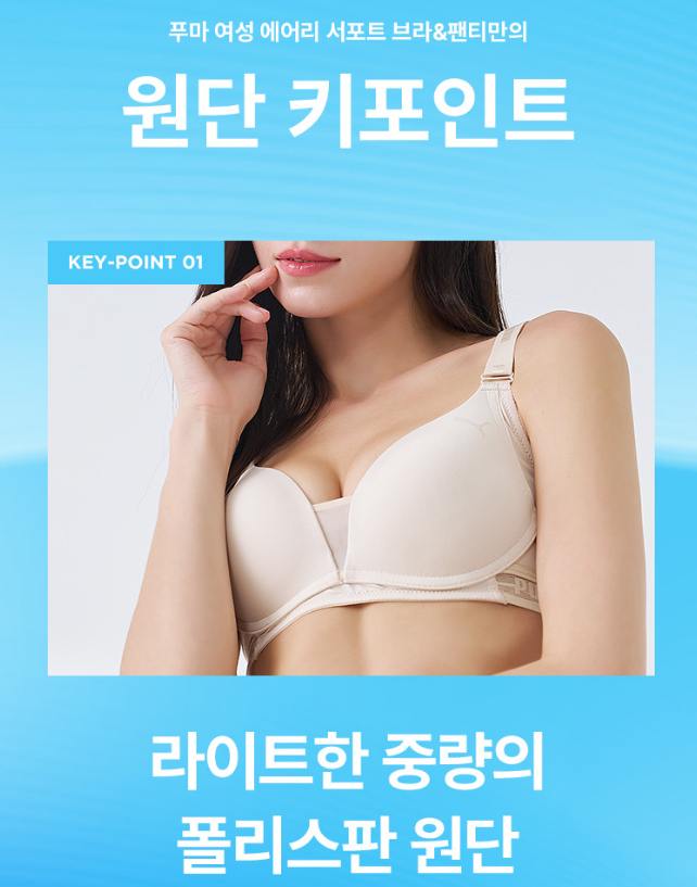 여성 서포트 브라팬티
