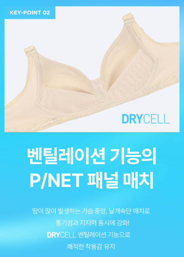 여성 서포트 브라팬티