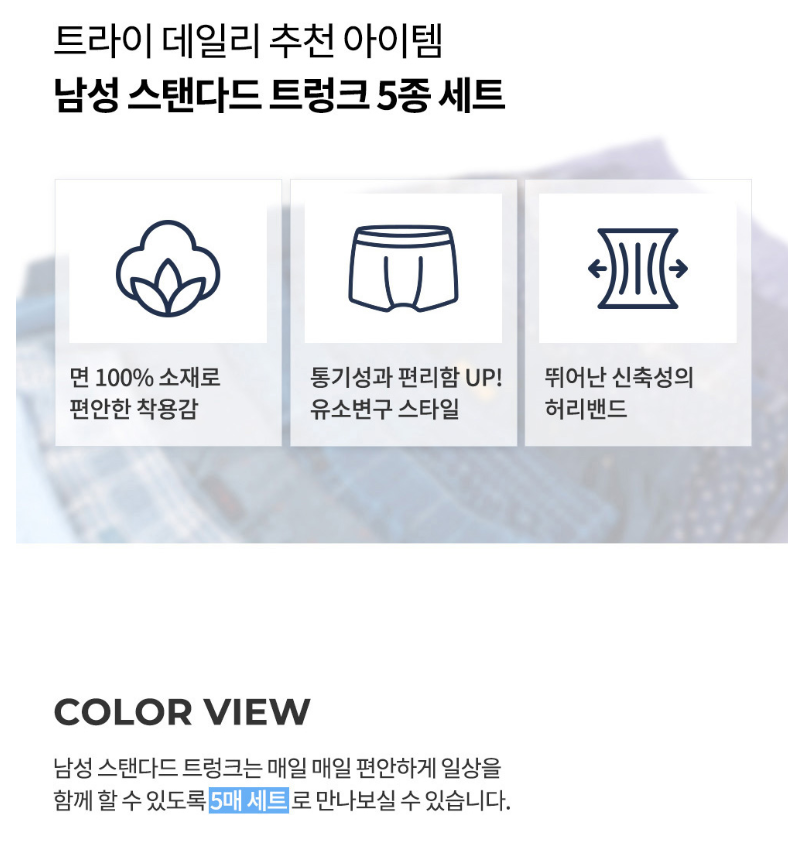 5종 세트 남성 트렁크 팬티