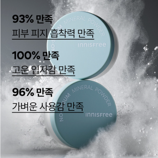 노세범 미네랄 파우더 5g 2개