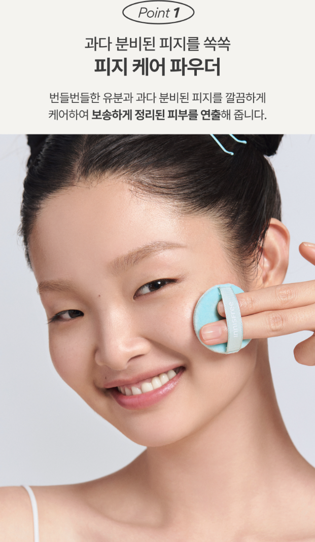 노세범 미네랄 파우더 5g 2개