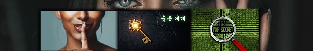 숨은 세계